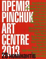 Виставка 20-ти номінантів премії PinchukArtCentre-2013