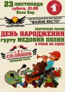 День Народження гурту «Медовий полин» за участі гурту «Los Colorados»