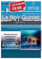 Концер гурту «Le Noir» з презентацією «Rain inside the butterfly»