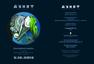 Благодійний вечірній аукціон на підтримку  Державної художньої середньої школи ім. Т. Г. Шевченка