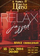 Концерт Relax jazzed