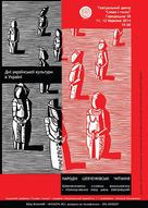 Проект « Дні української культури в Україні» - НАРОДНІ ШЕВЧЕНКІВСЬКІ ЧИТАННЯ