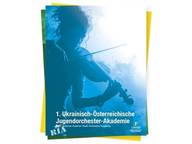 Оркестрових музикантів шукає Українсько-австрійська молодіжна оркестрова Академія!