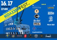 Рок-фестиваль «КолізейFEST» («Кімната Гретхен», «EPOLETS», «Kompas» та ін.)