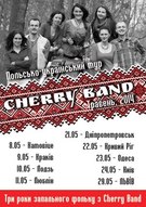 Запальний інді-фольк з групою “Cherry Band” у Кривому Розі
