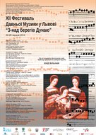 ХІІ Фестиваль Давньої Музики  "З-над берегів Дунаю"