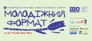 X Міжнародний фестиваль поезії "Київські Лаври: молодіжний формат"