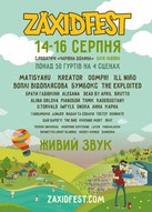 Фестиваль «Захід festival 2015» ( Ill Niіo - Oomph! - Dead By April - Брати Гадюкіни - I am waiting for you last summer - Жадан та Собаки - Brutto - Pianoбой - Onuka - Гайдамаки - Jinjer - the Вйо та ін.)