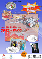 Музичний детектив "Кіт у кедах".