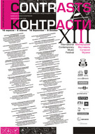 Відкриття XIII-го міжнародного фестивалю сучасної музики «КОНТРАСТИ»