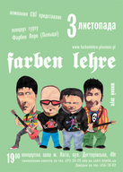Концерт гурту "Farben Lehre"