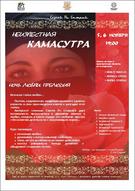 Неизвестная Камасутра. Ночь любви. Прелюдия