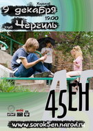 45ЕН