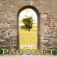 Концерт гурту «Рассвет»