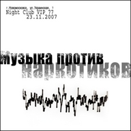 MUSIC AGAINST THE DRUGS