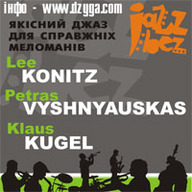 VII Міжнародний Фестиваль «Jazz Bez 2007»