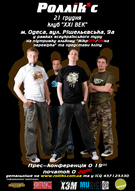 Мікрoff/onна перевірка в Одесі