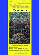Персональна виставка Олега-Григорія Розвадовського «Пульс життя»