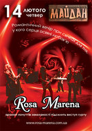 Концерт гурту «Rosa Marena»