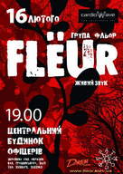 Концерт гурту «Flёur»