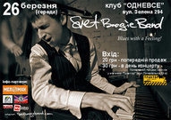 Концерт «SVET BOOGIE BAND»