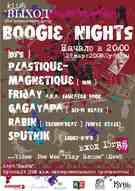 Boogie Nights «Boogie Oogie Oogie»