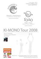 Концерт MAMANET (Краматорськ) та ҐОДО (Львів)