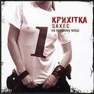 Концерт «Крихітки Цахес»