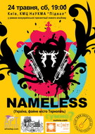 Концерт «Nameless» (м. Тернопіль)