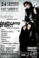 DEATHCAMP PROJECT у Львові