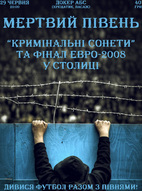 Коментуватиме фінал Євро-2008 "Мертвий Півень"!