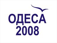 Фестиваль авторської пісні та співаної поезії «Пісенна Мрія-2008»