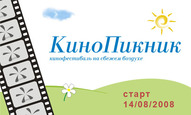 КиноПикник