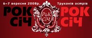 Рок-Січ 2008