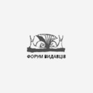 15-й «Форум видавців у Львові»