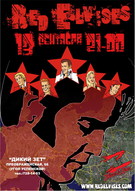 Концерт «Red Elvises»