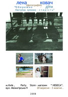 Обережно - діти! Наступна зупинка - старість!