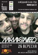 Концерт гурту MAMASWEED (Берлін)