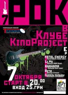ROCK in Kino project club ^7^