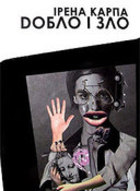 Відкриття клуба «Чеширский кот». Концерт гурту «Qarpa»