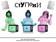 Концерт гурту "Ступени" в Донецьку