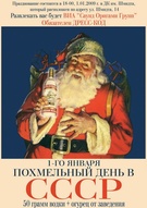 День похмілля