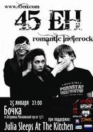 25.01 Концерт групп 45 ЕН и Julia Sleeps At The Kitchen