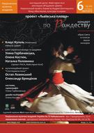 «По Рождеству»