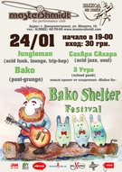 Показові виступи команд репетиційної бази «Bako Shelter»