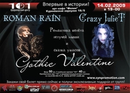 14.02 Gothic Valentine@арт-кафе "Филин"