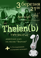 Презентація дебютного кліпа гурту THELEN(Ь)