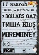 Концерт «2 Dollars Get», «ТишаKids» и «Moremoney»