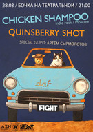 Концерт Quinsberry Shot (Киев) и Chicken Shampoo (Москва) - Бочка на Театральной