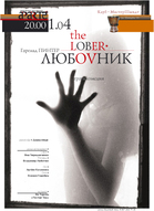 Вечер юмора. Веселит и заводит театр абсурда Aparte (г. Днепропетровск)